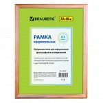 Рамка 30х40 см, дерево, багет 18 мм, BRAUBERG &quot;HIT&quot;, канадская сосна, стекло, 390026