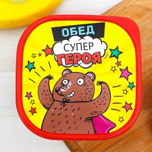 Соломон Ланч-бокс &quot;Обед супер героя&quot;, 700 мл