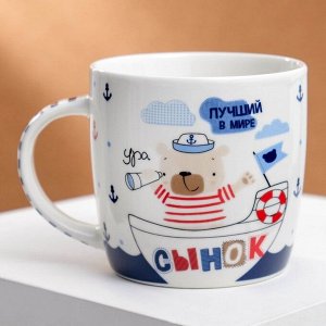 Кружка с игрушкой «Сыночку», 250 мл