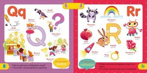 ОиР. Мой первый английский. Букварь ABC. Учим английский язык с 2-3 лет