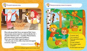 СЗ19. Мои первые успехи. Давай порассуждаем! Развитие речи. 3-5 лет