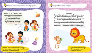 Clever СЗ19. Мои первые успехи. Давай порассуждаем! Развитие речи. 3-5 лет