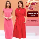 ТМ АПРЕЛЬ 🌸 Женская одежда