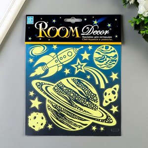 Светящаяся наклейка Room Decor  "Далёкие планеты" 18х18 см