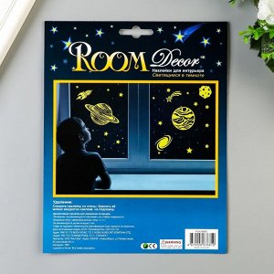 Светящаяся наклейка Room Decor  "Далёкие планеты" 18х18 см
