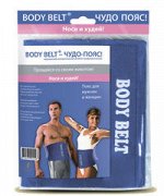 Пояс для похудения &quot;Body Belt&quot;