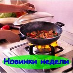 ◇Распродажа каменной посуды ~38◇Amercook◇