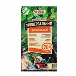 Почвогрунт &quot;Универсальный&quot; 20 л