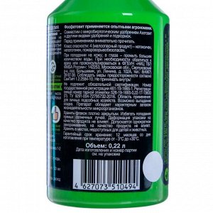 Удобрение Фосфатовит для хвойных, концентрированное, бутылка ПЭТ, 0,22 л