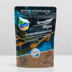Мука из морских водорослей для всех видов культур, "ОрганикМикс", 200 г