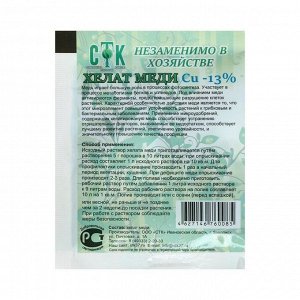 CTK Chintonku Хелат меди, СТК 5г