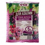 Почвогрунт 5 л (2,3 кг) &quot;Азалия&quot;
