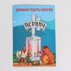 Домашний дистиллятор 12 л "Первач. Эконом"