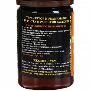 Янтарная кислота, универсальное удобрение "БИОАБСОЛЮТ",  50г.