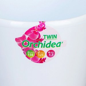 Горшок «Орхидея Twin», 1,3 л, цвет белый