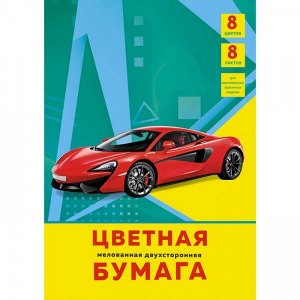 Цветная бумага А4 8л 8цв "Канц-Эксмо Супер-авто" мелов., двухст. 1/40 арт. ЦБМ288329