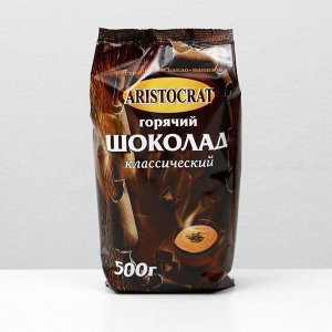 Горячий шоколад Aristocrat "Классический", 500 г