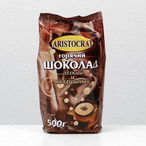 Горячий шоколад Aristocrat "Легкий и воздушный", 500 г