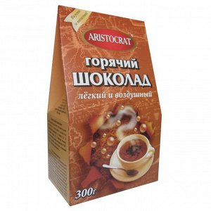 Горячий шоколад  "Легкий и воздушный"Aristocrat 300 г