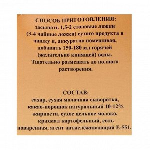 Горячий шоколад Aristocrat "Классический", 300 г