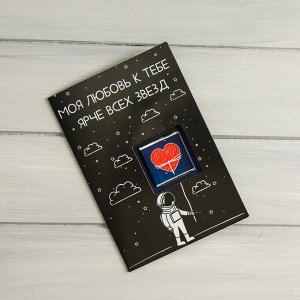 Шоколадная открытка "Моя любовь к тебе ярче всех звезд" 5 г