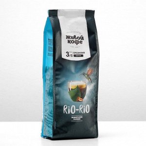Кофе "Живой кофе" Rio-Rio, зерновой, 500 г