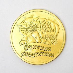 Шоколадные медаль "Усатики-Хвостатики", 25 г