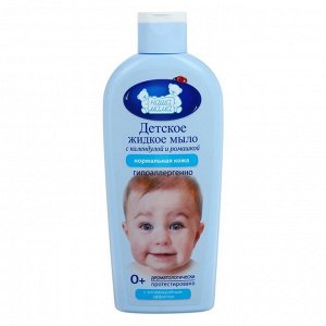 Детское жидкое мыло "Наша мама" с антимикробным эфектом, 250 мл