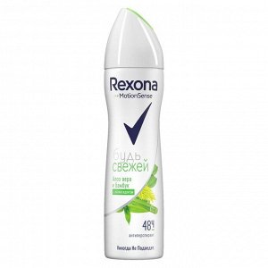 Антиперспирант Rexona MotionSense «Свежесть бамбука и алоэ вера», аэрозоль, 150 мл