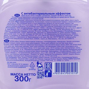 Жидкое мыло Help с Антибактериальным эффектом, дозатор, 300 гр