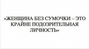 Сумка Цвет: Черный
Стиль: Молодежный
Материал: Искусственная кожа
Размер: Большой
Форма: Квадратная
Плечевой ремень: Да
Ручки: Две
Жесткость: Жесткая
Подкладка: Да
Отделения: 2 основных
ДЕФОРМАЦИЯ ПОВ