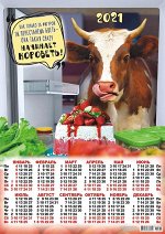 Листовой календарь на 2021 год А2 &quot;Символ Года - Бык&quot;