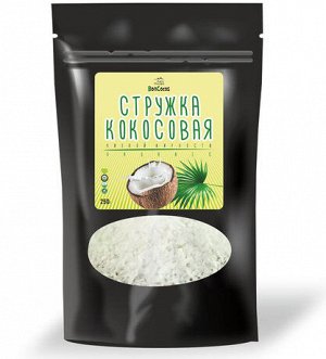 Стружка кокосовая органическая НИЗКОЙ жирности, 250г.