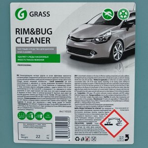 Бесконтактный шампунь Grass Rim&Bug Cleaner от насекомых, 22 кг