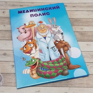 Обложка для медицинского полиса Айболит