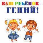 Я расту-19@развивающие методики для детей