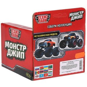 W7733-144-GN Машина металл "МОНСТР ДЖИП" 11,5см,зеленый, откр двер, рессоры, инерц, в кор. Технопарк в кор.2*36шт