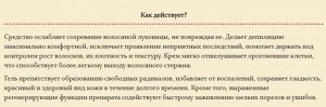 Фолливит Эффективное средство от вросших волос подходит для всех, даже самых чувствительных участков тела. Рекомендовано женщинам и мужчинам. Входящая в состав Фолливита вытяжка ивы (салициловая кисло