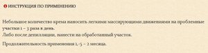 Фолливит Эффективное средство от вросших волос подходит для всех, даже самых чувствительных участков тела. Рекомендовано женщинам и мужчинам. Входящая в состав Фолливита вытяжка ивы (салициловая кисло