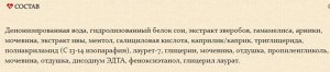 Фолливит Эффективное средство от вросших волос подходит для всех, даже самых чувствительных участков тела. Рекомендовано женщинам и мужчинам. Входящая в состав Фолливита вытяжка ивы (салициловая кисло