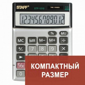 Калькулятор настольный металлический STAFF STF-1212, КОМПАКТНЫЙ (140х105 мм), 12 разрядов, двойное питание, 250118