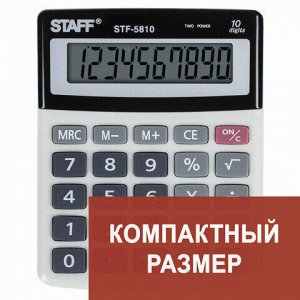 Калькулятор настольный STAFF STF-5810, КОМПАКТНЫЙ (134х107 мм), 10 разрядов, двойное питание, 250287