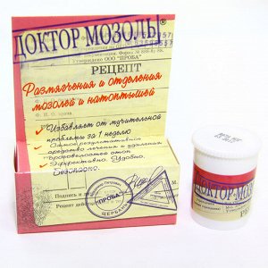 Доктор мозоль