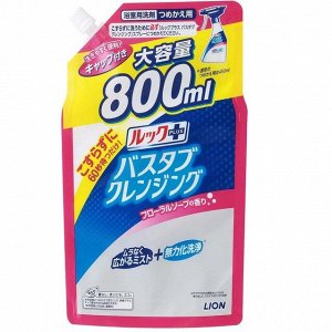 LION Чистящее средство для ванной "LOOK" с ароматом цветочного мыла, зап.блок 800мл