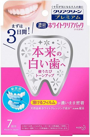 KAO Clear Clean Premium White - отбеливающие полоски для зубов