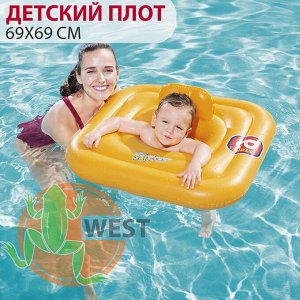 ⛺️Плот для плавания c сиденьем и спинкой трёхкамерный Swim Safe, ступень A, 69х69 см 🌊