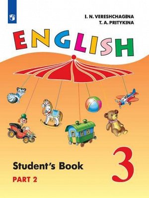 Верещагина Англ. язык 3кл. Учебник В двух частях. Ч.2 Углубленный уровень (ФП2019 "ИП") (Просв.)