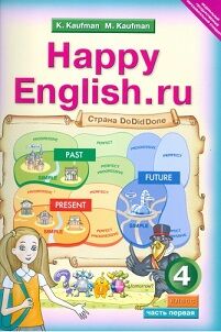 Кауфман. Happy English.ru. Учебник 4 класс. Комплект в двух ч. (ФГОС).