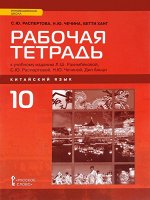 10 класс