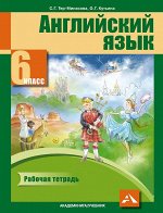 6 класс